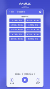 视唱练耳大师