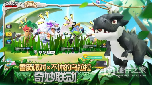 香肠派对国际服