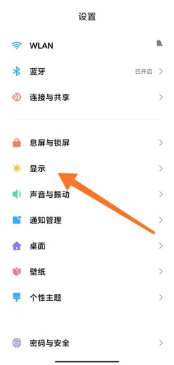 MIUI12怎么关闭控制中心