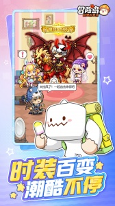 冒险岛联盟的意志