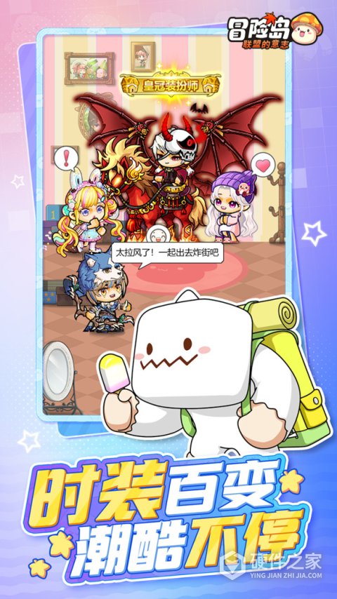 冒险岛联盟的意志官方版