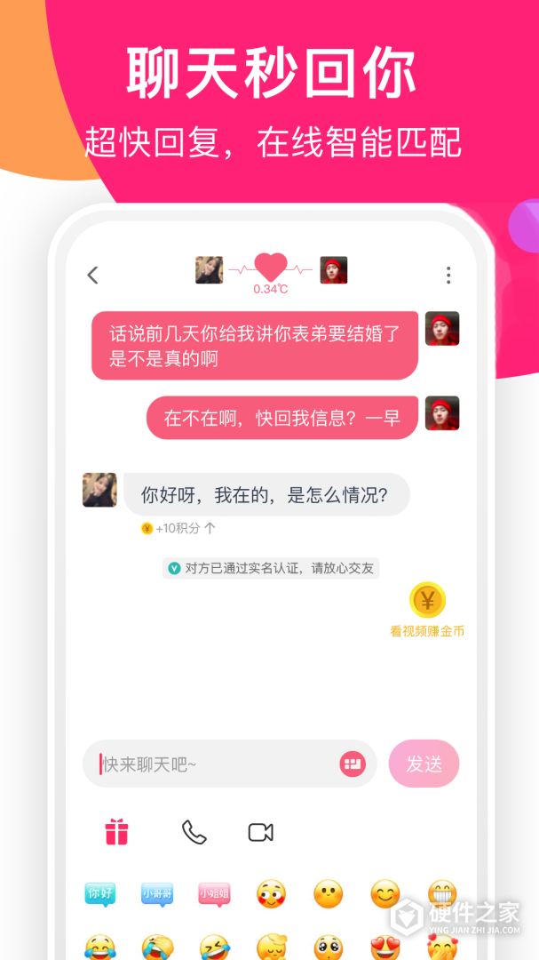 聊她