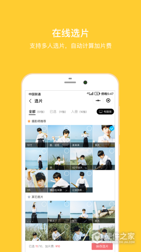 拾光盒子app