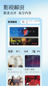 迅龙视频播放器