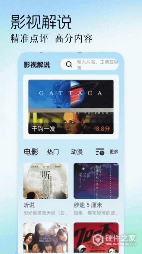 迅龙视频播放器