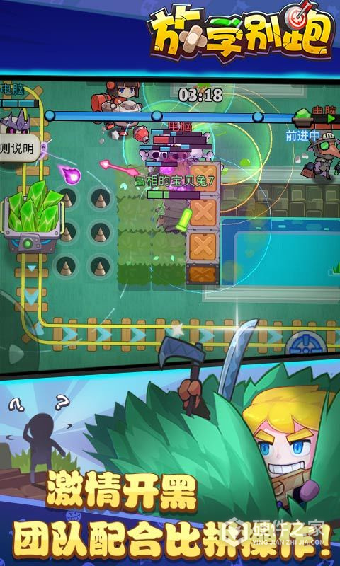 放学别跑九游版