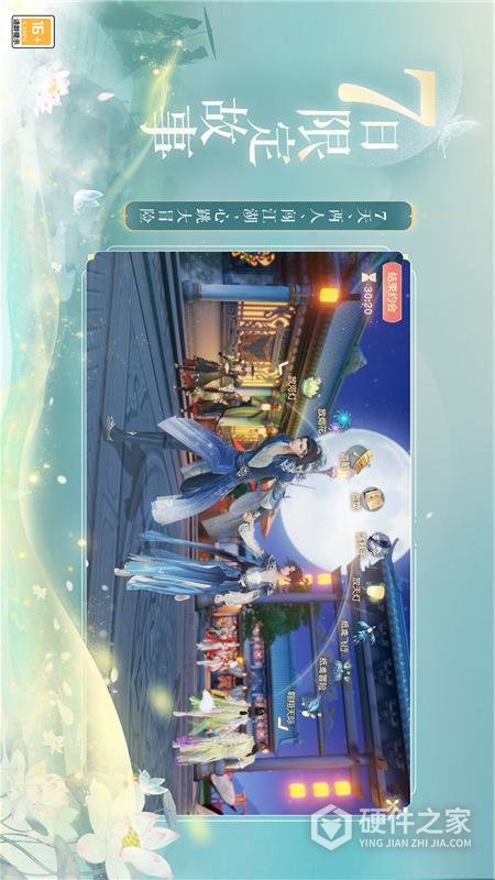 花与剑手游最新版