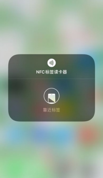 iphone11nfc标签在哪