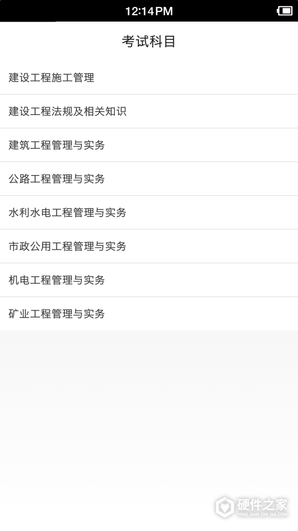 二级建造师宝典