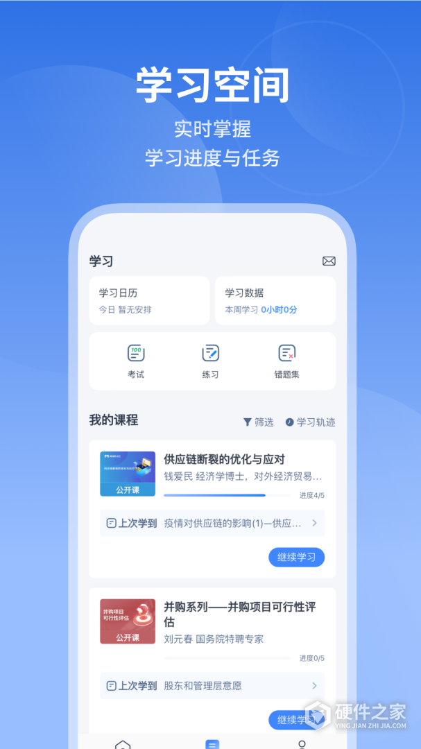 M云学习