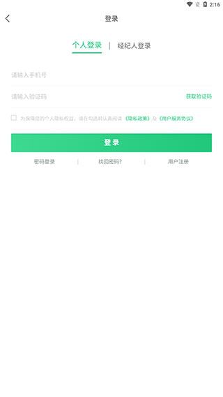 苏州住房服务官方版