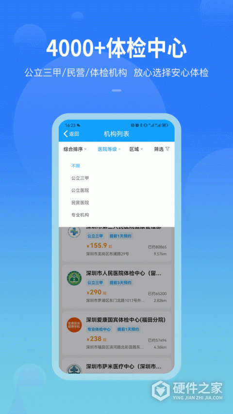 康康在线app