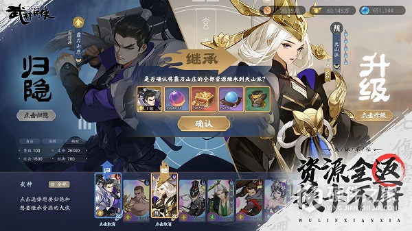 武林闲侠华为版