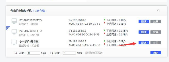 360路由器怎么设置限制他人使用