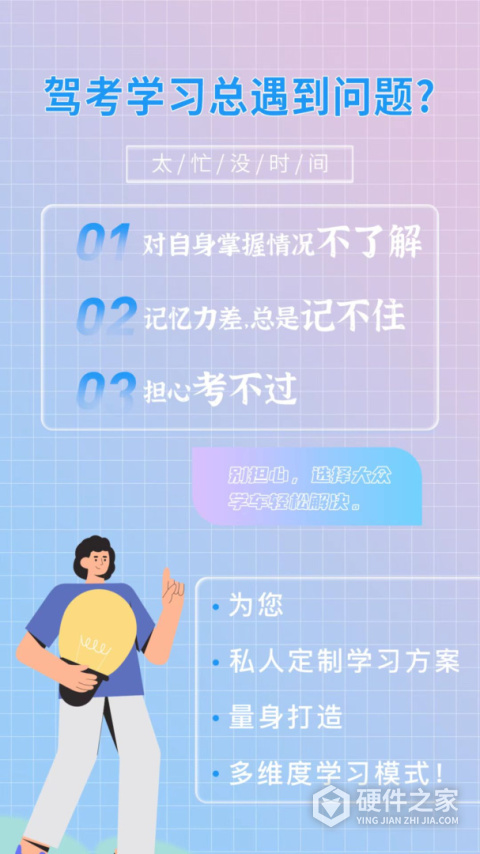 大众学车app