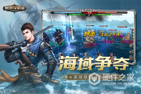 航海与家园华为版