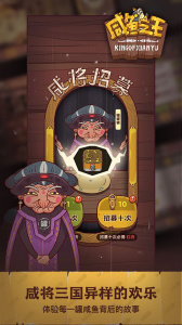 咸鱼之王小程序