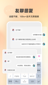 智能点读输入法