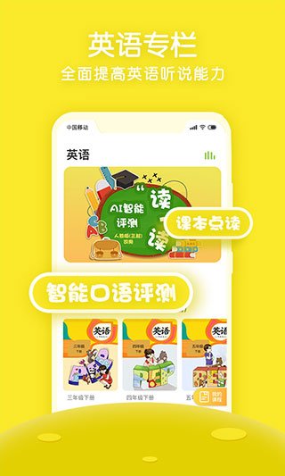 课课听