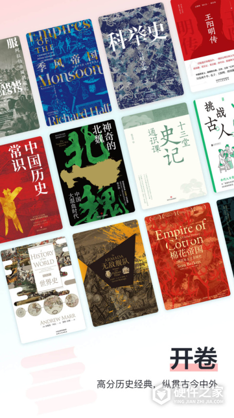 全历史app