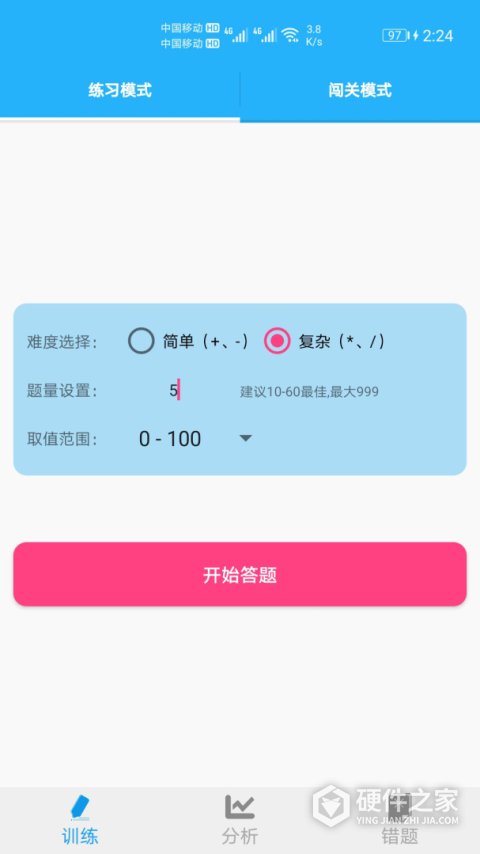 小学口算练习