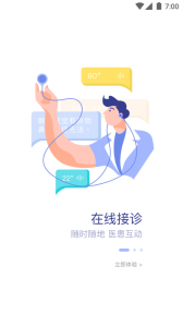 安徽医科大学第二附属医院医护版