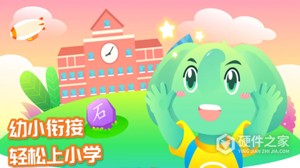 智象识字app