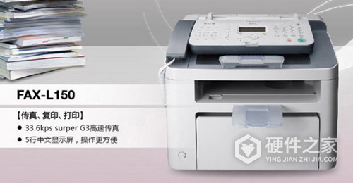 佳能fax-l150驱动 for Win XP/7/8/10