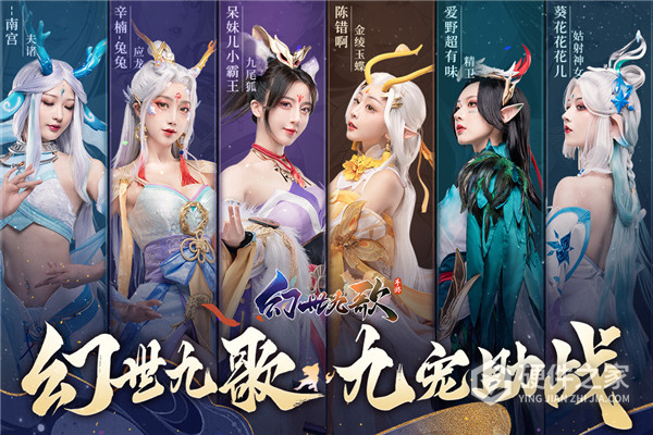 幻世九歌九游平台