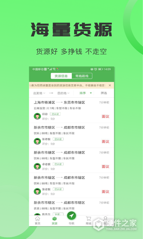 沙师弟司机