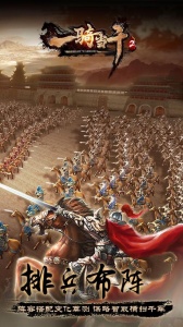 一骑当千2变态版