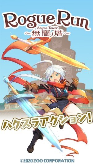 无间之塔九游版