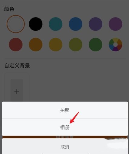 小米手环5nfc怎么自定义壁纸