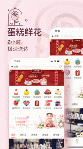 生日管家