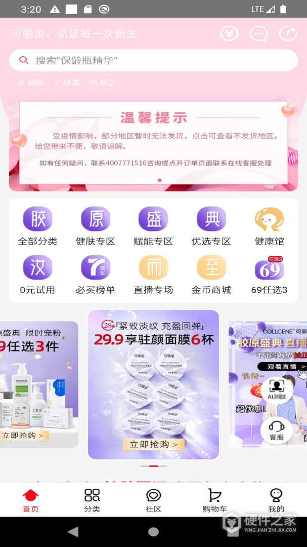 创客云商