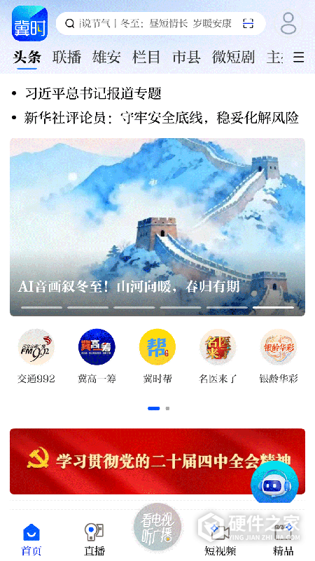 冀时