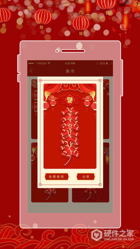 电子鞭炮app