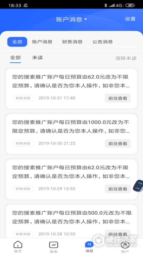 百度营销App