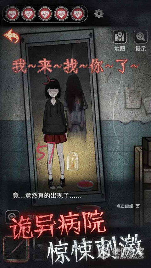 十三号病院全部关卡解锁版