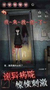 十三号病院全部关卡解锁版