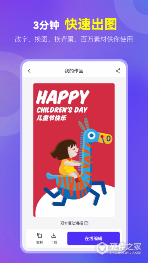 爱设计app