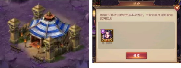 铁杆三国微信客户端