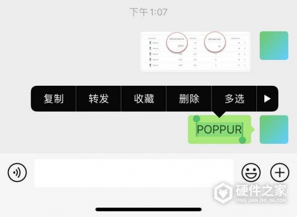 iOS14测试版后微信对话框无法长按弹出菜单解决方法