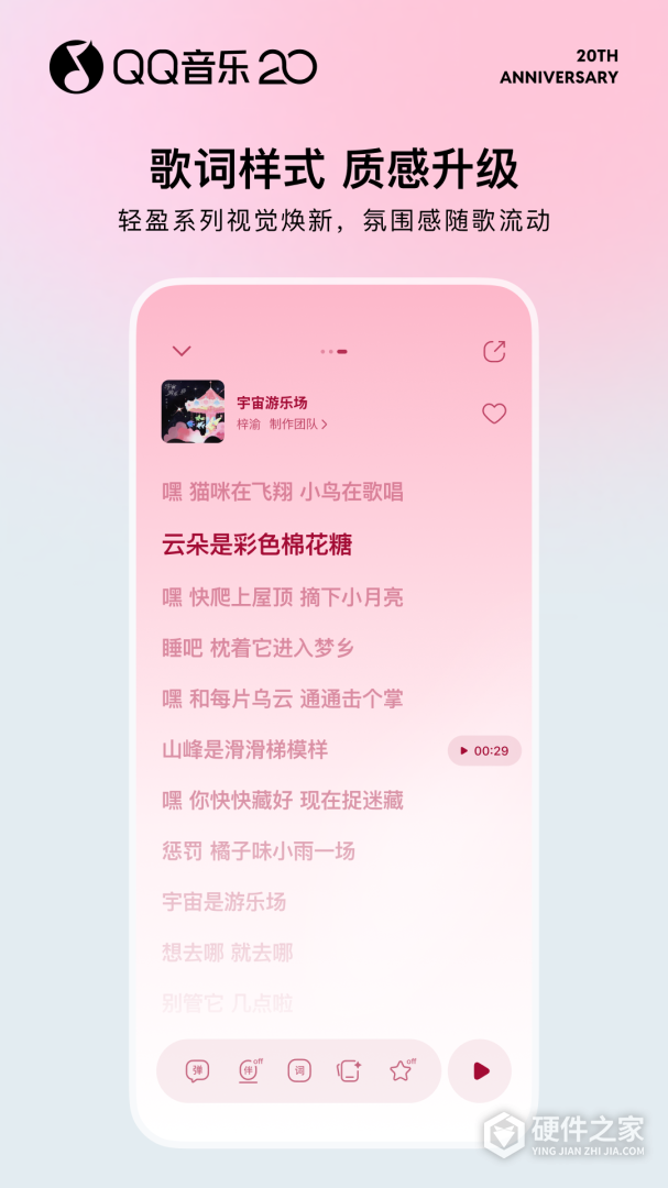 QQ音乐