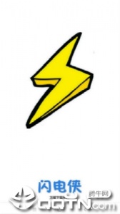 闪电