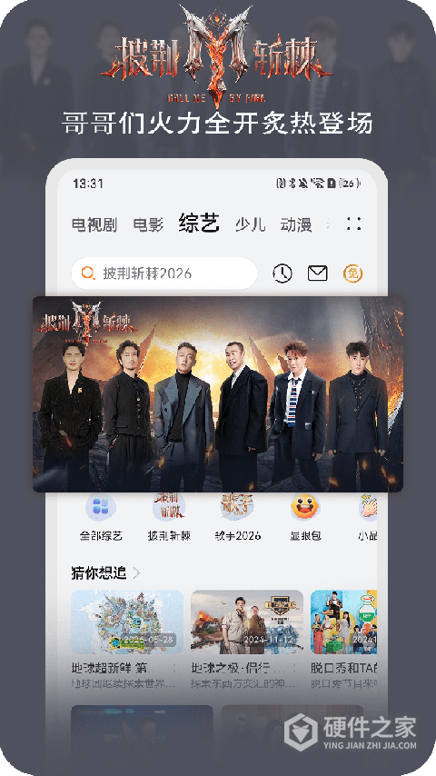 华为视频最新版本