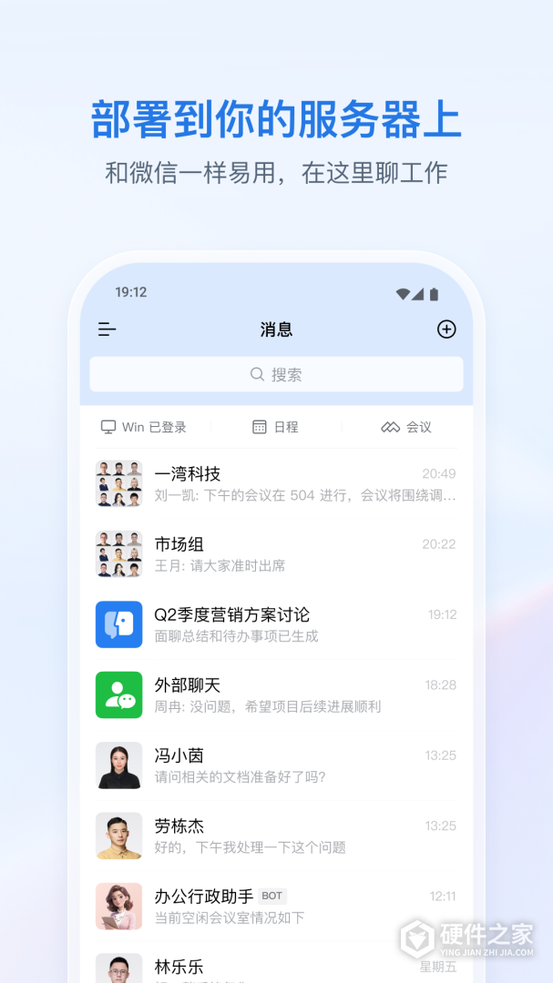 政务微信