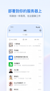 政务微信