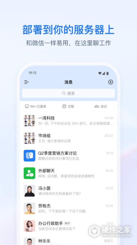 政务微信app最新版本