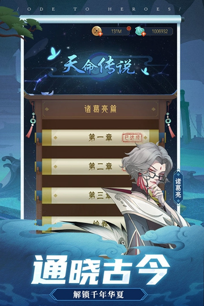 千秋辞华为版